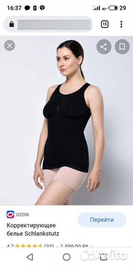Корректирующее белье