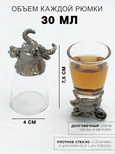 Рюмки перевертыши с графином бронза