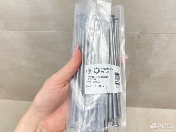 Гвозди строительные 5,0X150мм 1,0кг