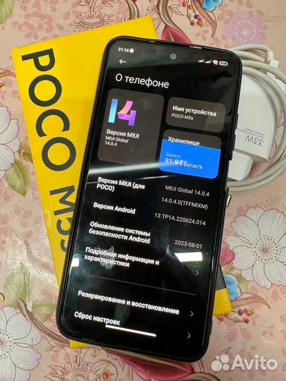 Xiaomi POCO M5s, 6/128 ГБ