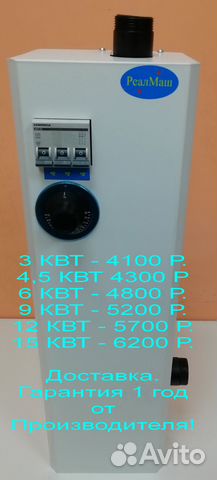 Электрический котел 12 кВт новый