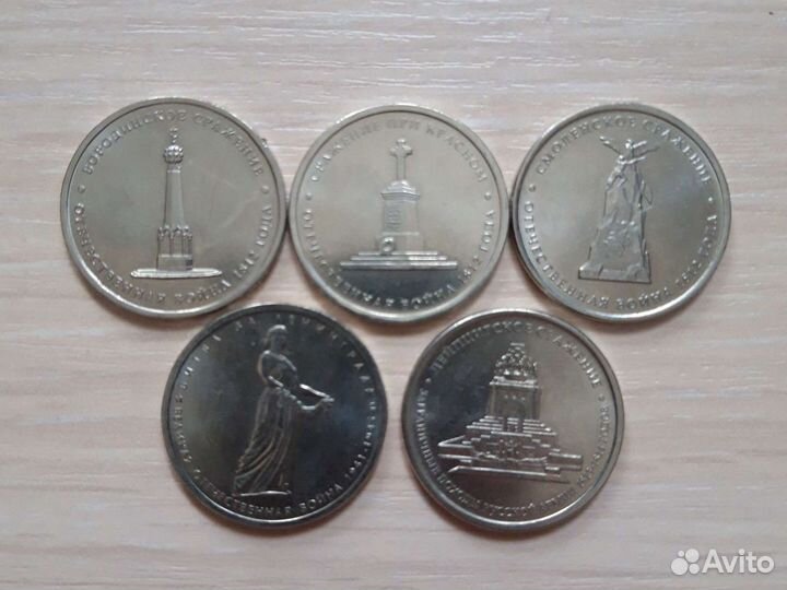 Монеты рубли 10 25 5 2 и 1