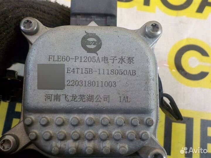 Насос (помпа) электрический Chery Omoda C5 2022