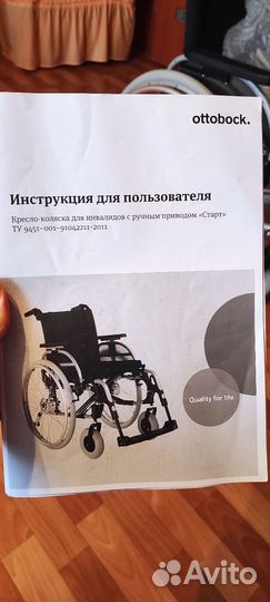 Коляска инвалидная