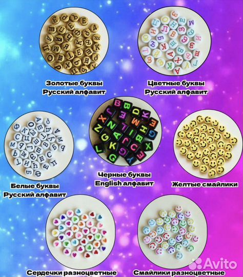 Набор для бисероплетения