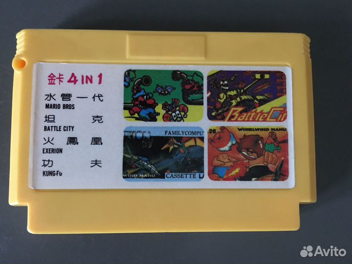 Картридж для dendy - Сборник (4 в 1)