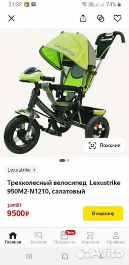 Прогулочная коляска бу