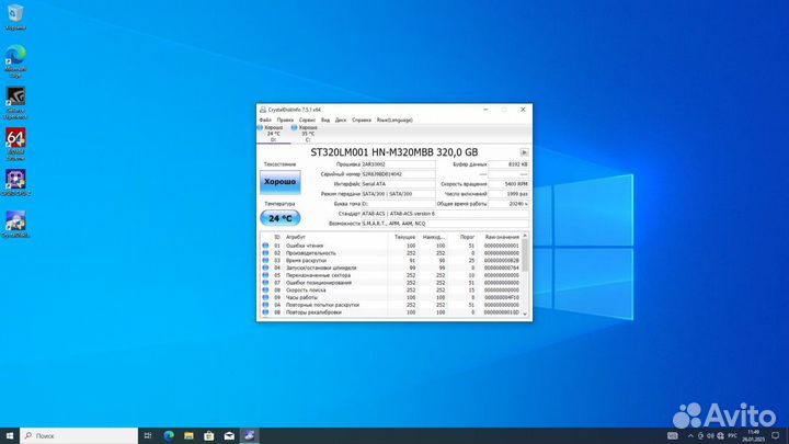 Жёсткий диск