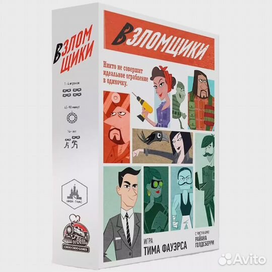 Настольная игра Взломщики (новая)