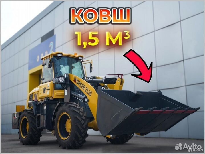 Фронтальный погрузчик Worker ZL30, 2024