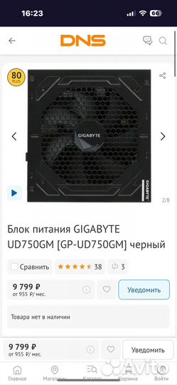 Блок питания gigabyte 750w gold