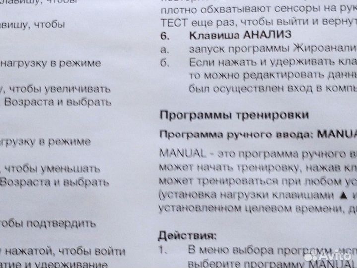 Эллиптический тренажер