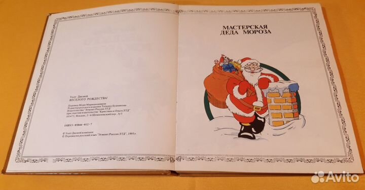 Книга Walt Disney 