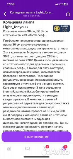 Кольцевая лампа 36 см