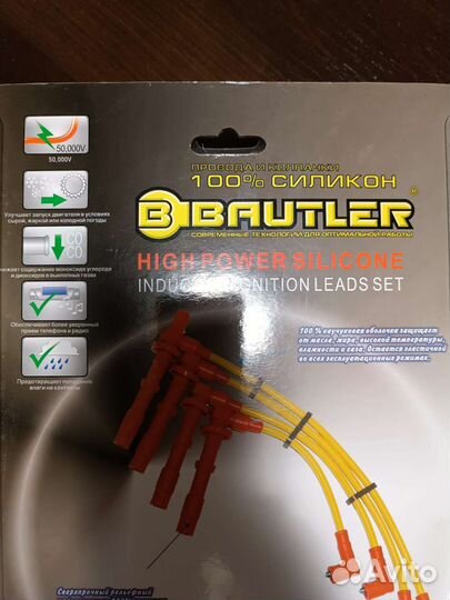 Бронепровода ваз 2101-2107