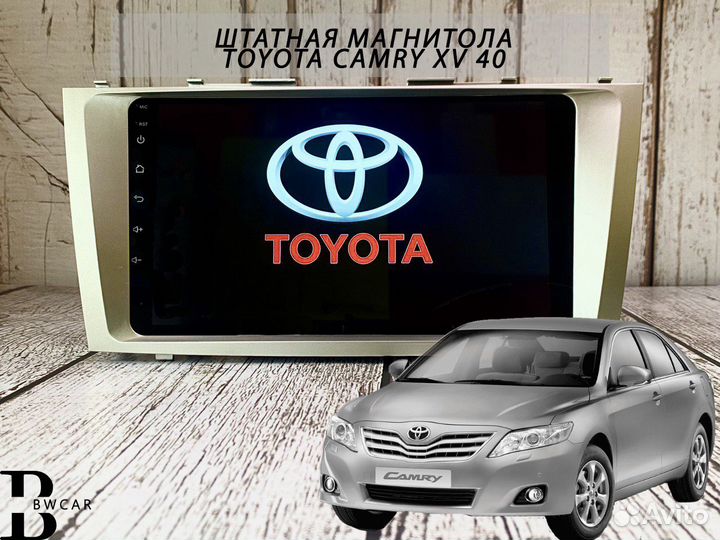 Магнитола Toyota Camry XV40 4/64