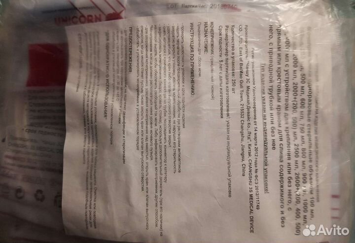 Мочеприемники 2000 мл