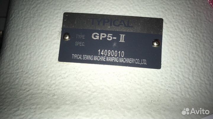 Продается скорняжная машинка