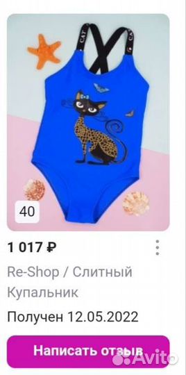 Купальник для девочки 134 140