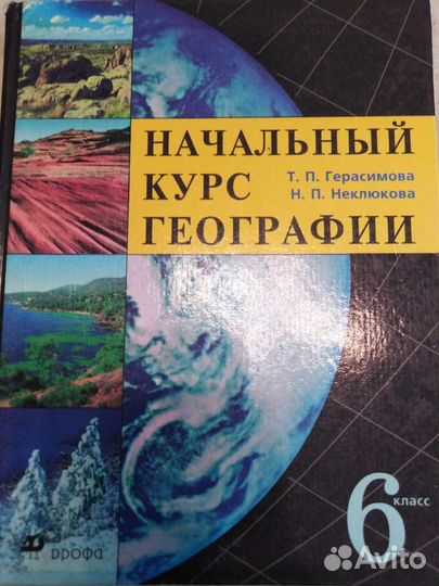Учебники 6 класс