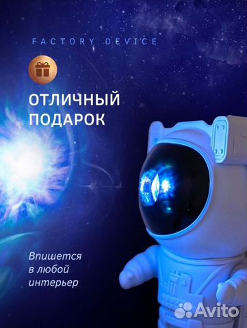 Ночник звездное небо