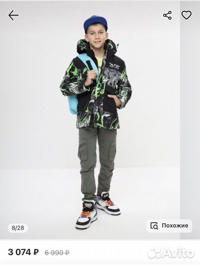 Куртка для мальчика