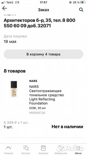 Крем тональный nars