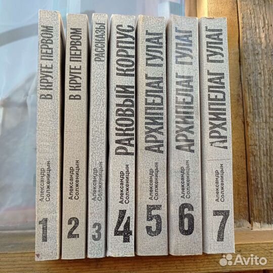 Солженицын.В круге первом.Раковый корпус.Рассказы