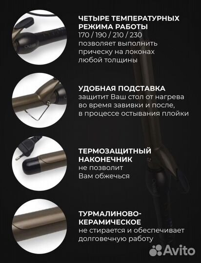 Плойка новая 32 мм