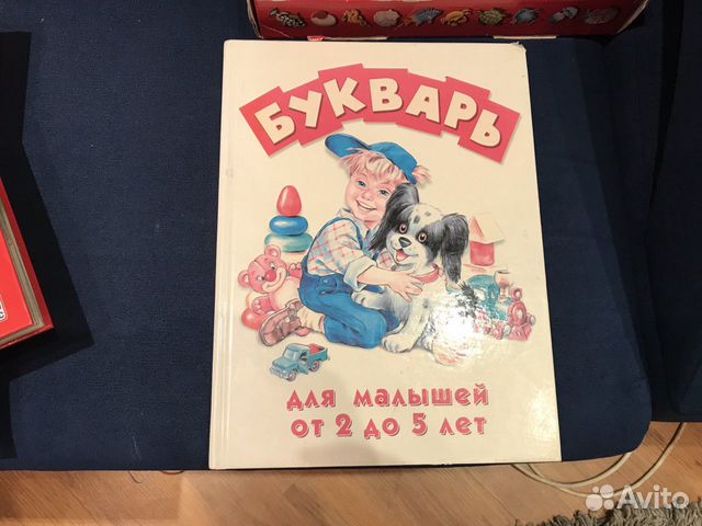 Книга Букварь от 0-5