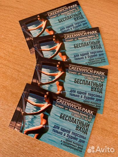 Билеты в Гринвич парк