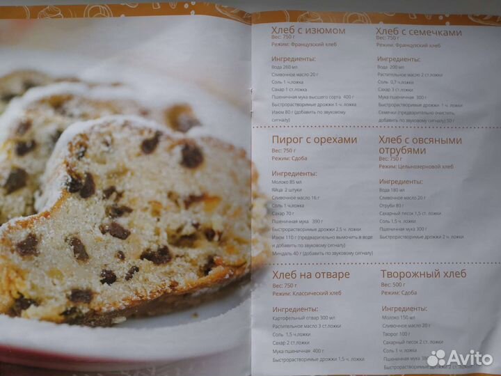 Хлебопечь galaxy GL2701