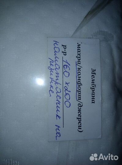 Наматрасник непромокаемый для кровати 160 200