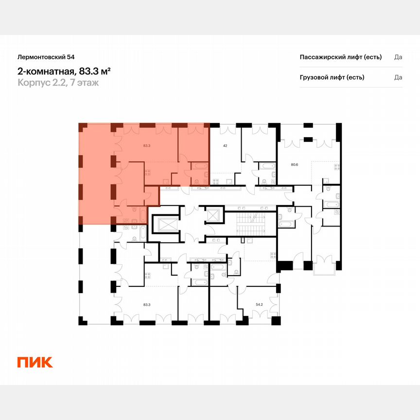 2-к. квартира, 83,3 м², 7/7 эт.