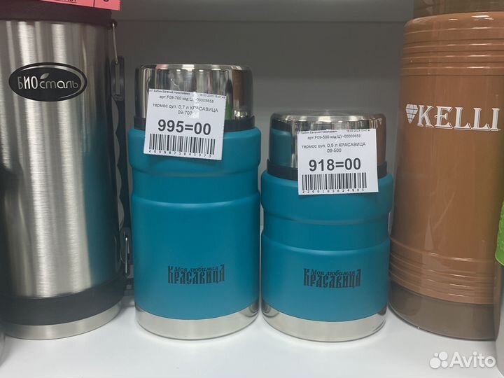 Термоса разных фирм и разных размеров