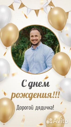 Электронные фото и видео приглашения