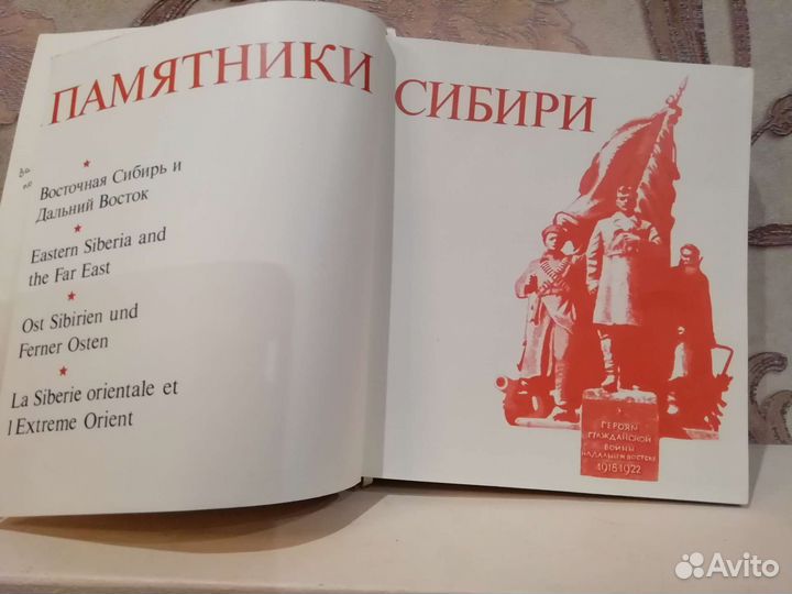 Книга большого формата