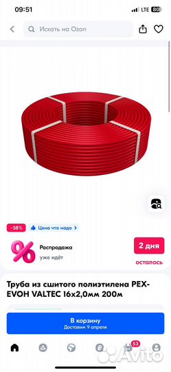 Бухта теплых полов