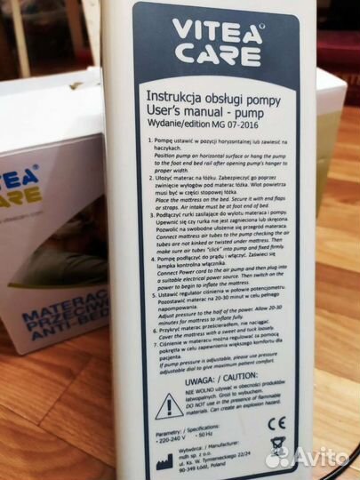 Противопролежневый матрас