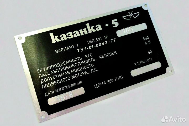 Изготовление шильдиков, табличек, VIN наклеек