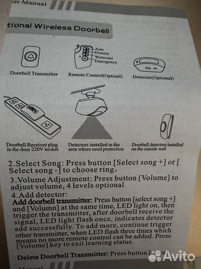 Звонок беспроводной дверной