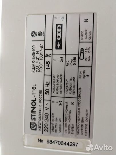 Компрессор для холодильника бу