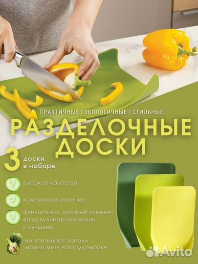 Разделочные доски