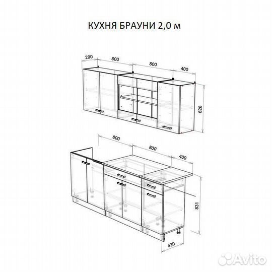 Кухня