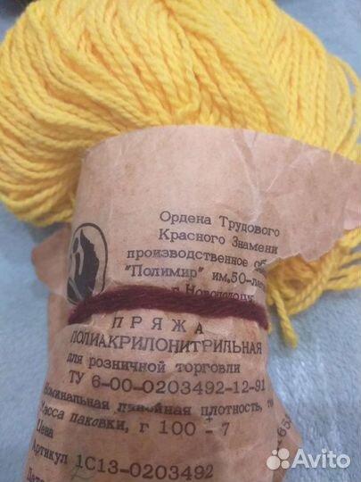 Пряжа для вязания СССР разная