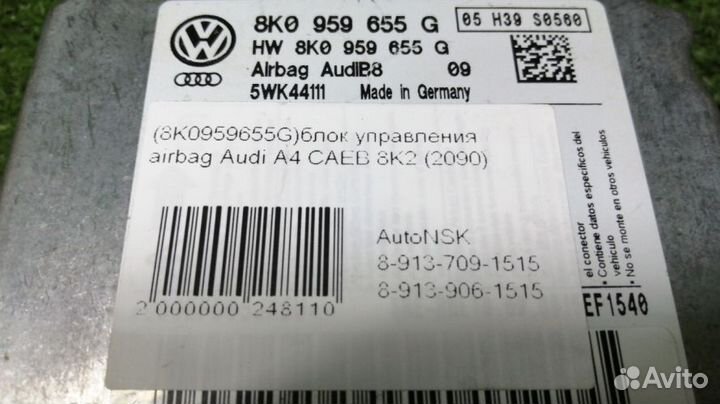 Блок управления airbag Audi A4