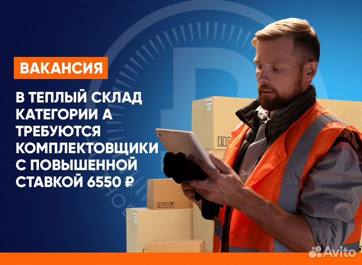 Комплектовщик/ца интернет-магазина