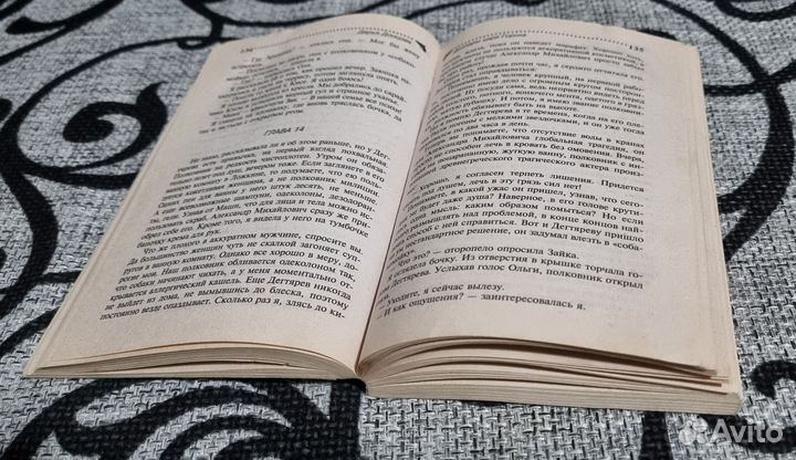 Доллары царя Гороха