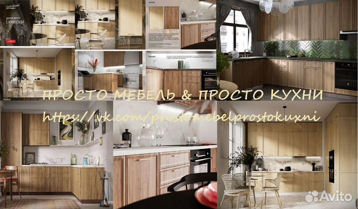 Кухня Прага размер 2700