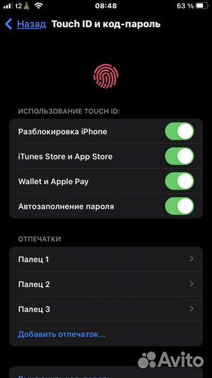 iPhone 7, 128 ГБ